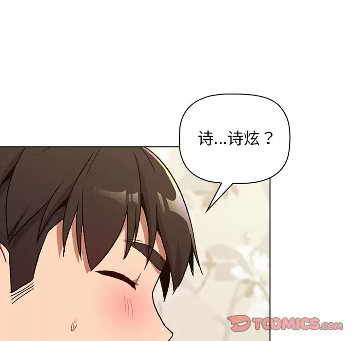 [韩国漫画] 分组换换爱 剧情,女学生,巨乳大奶#[154P]-135