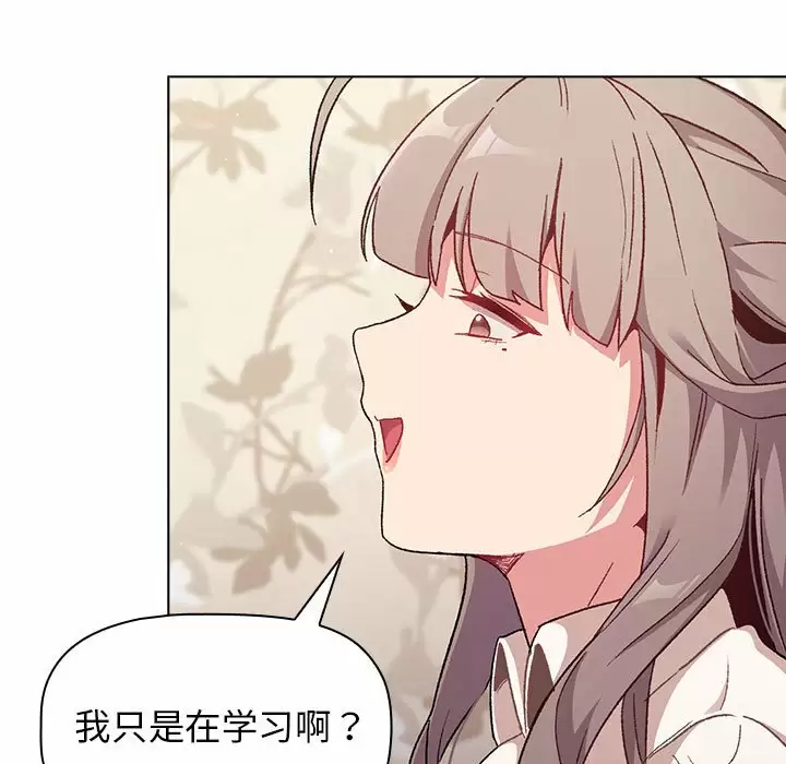 [韩国漫画] 分组换换爱 剧情,女学生,巨乳大奶#[154P]-137
