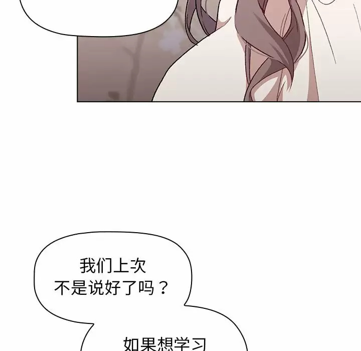 [韩国漫画] 分组换换爱 剧情,女学生,巨乳大奶#[154P]-138