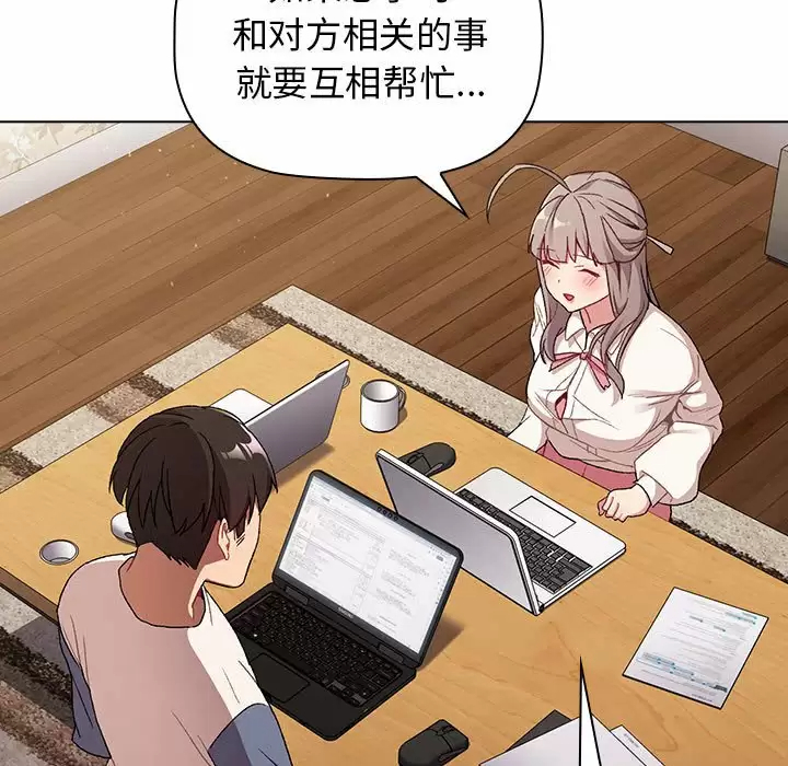 [韩国漫画] 分组换换爱 剧情,女学生,巨乳大奶#[154P]-139