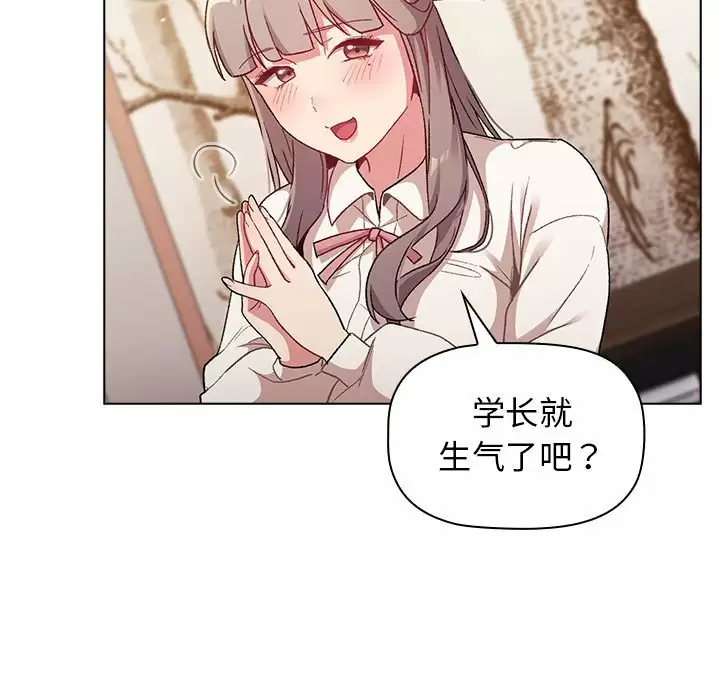 [韩国漫画] 分组换换爱 剧情,女学生,巨乳大奶#[154P]-143