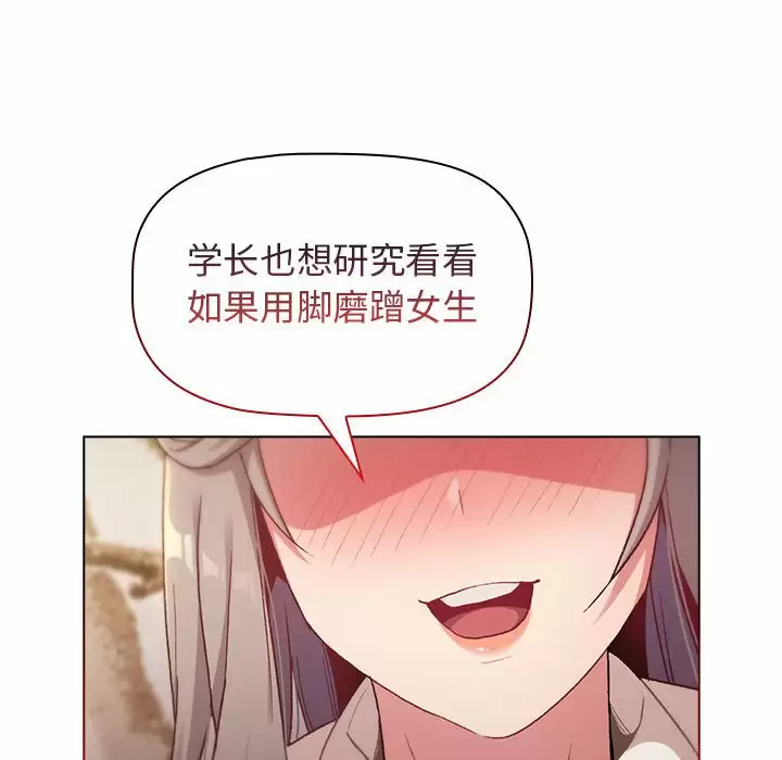 [韩国漫画] 分组换换爱 剧情,女学生,巨乳大奶#[154P]-150