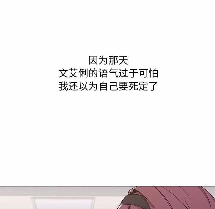 [韩国漫画] 分组换换爱 剧情,女学生,巨乳大奶#[154P]-20