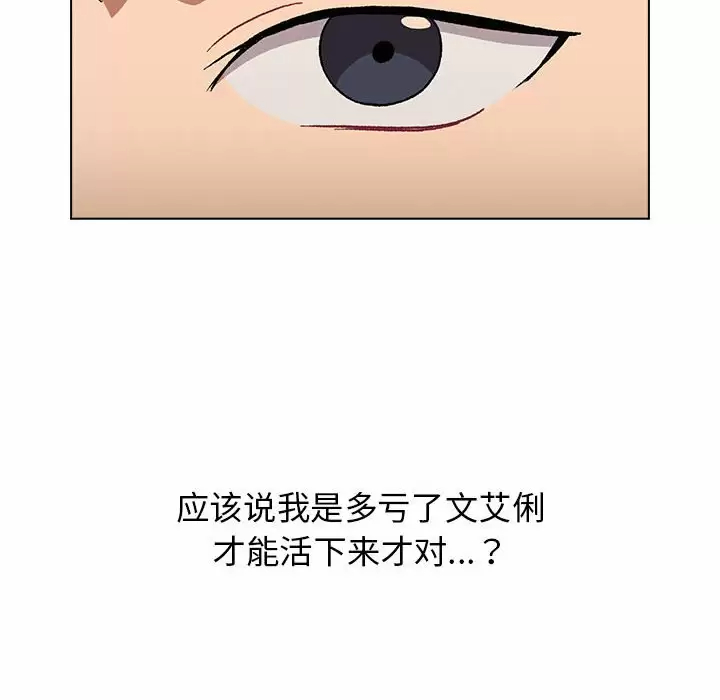 [韩国漫画] 分组换换爱 剧情,女学生,巨乳大奶#[154P]-24