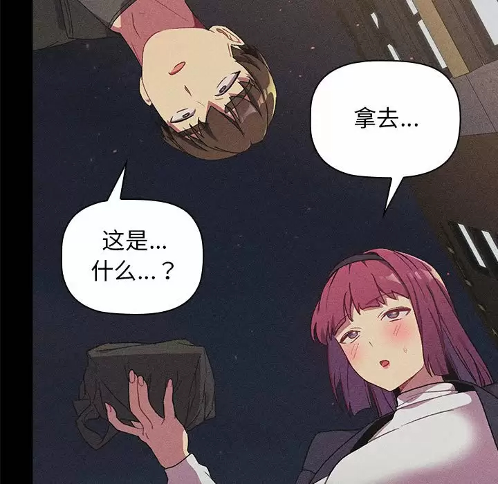 [韩国漫画] 分组换换爱 剧情,女学生,巨乳大奶#[154P]-30
