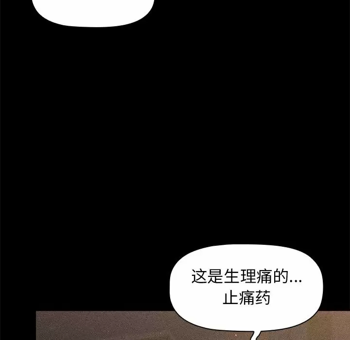 [韩国漫画] 分组换换爱 剧情,女学生,巨乳大奶#[154P]-34
