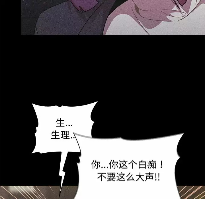 [韩国漫画] 分组换换爱 剧情,女学生,巨乳大奶#[154P]-36