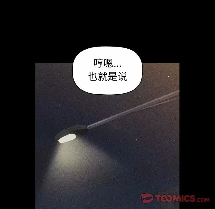[韩国漫画] 分组换换爱 剧情,女学生,巨乳大奶#[154P]-39