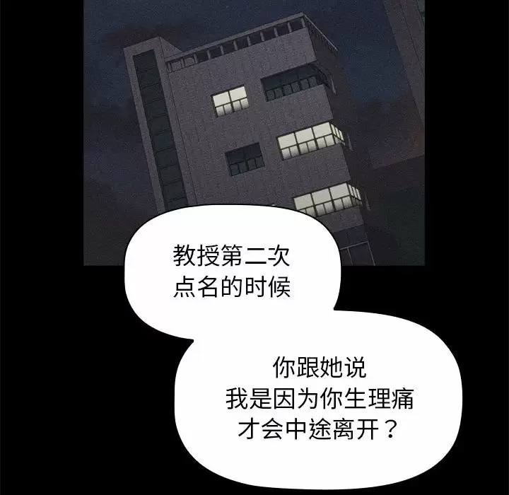 [韩国漫画] 分组换换爱 剧情,女学生,巨乳大奶#[154P]-40