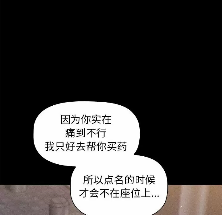 [韩国漫画] 分组换换爱 剧情,女学生,巨乳大奶#[154P]-41