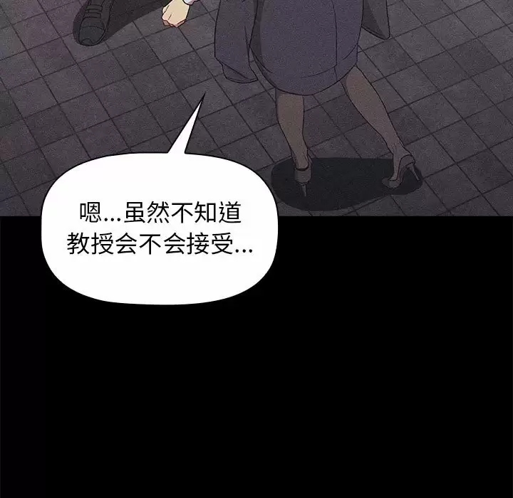 [韩国漫画] 分组换换爱 剧情,女学生,巨乳大奶#[154P]-43