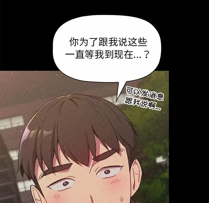 [韩国漫画] 分组换换爱 剧情,女学生,巨乳大奶#[154P]-44