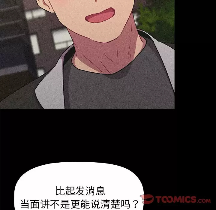 [韩国漫画] 分组换换爱 剧情,女学生,巨乳大奶#[154P]-45