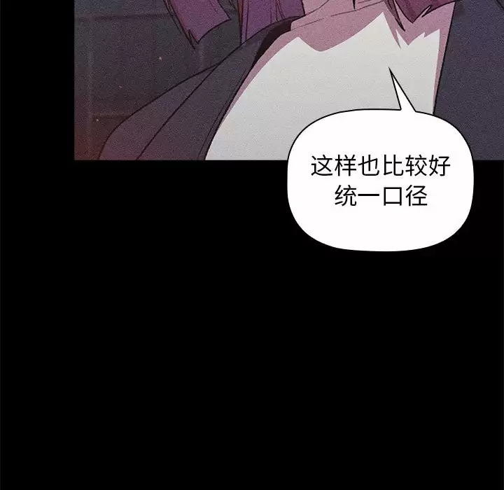 [韩国漫画] 分组换换爱 剧情,女学生,巨乳大奶#[154P]-47