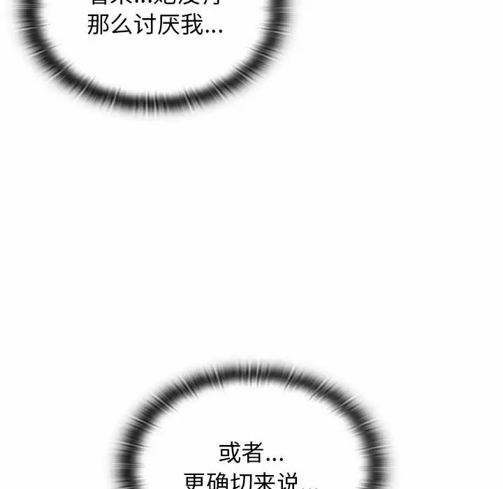 [韩国漫画] 分组换换爱 剧情,女学生,巨乳大奶#[154P]-54