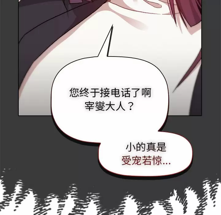 [韩国漫画] 分组换换爱 剧情,女学生,巨乳大奶#[154P]-6