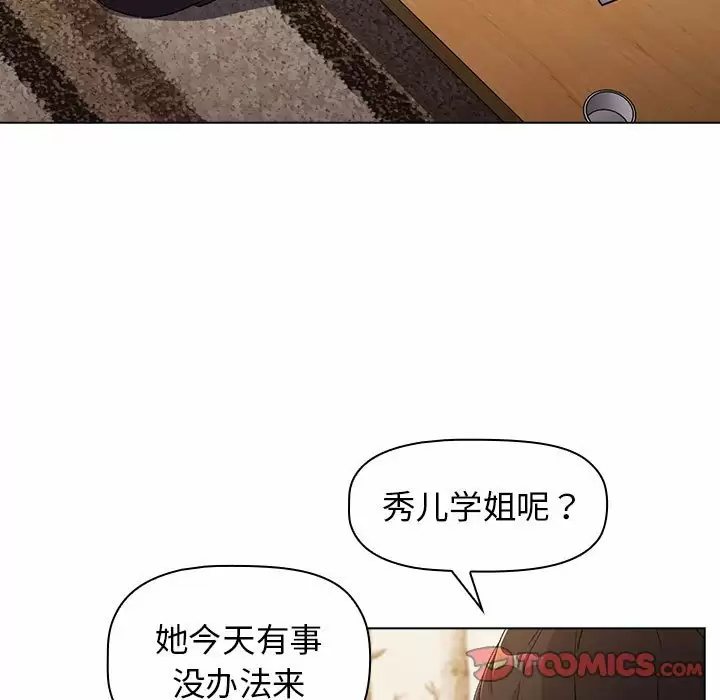 [韩国漫画] 分组换换爱 剧情,女学生,巨乳大奶#[154P]-69