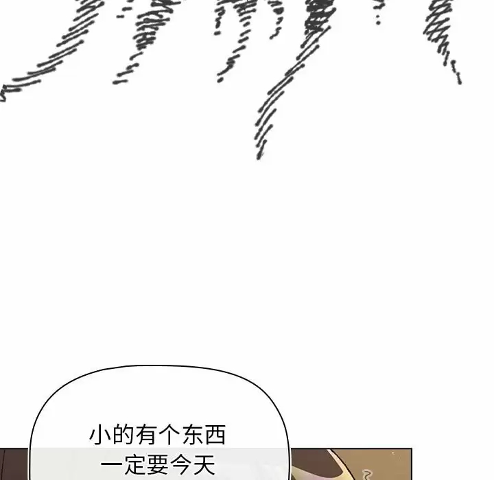 [韩国漫画] 分组换换爱 剧情,女学生,巨乳大奶#[154P]-7