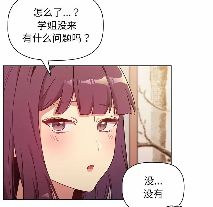 [韩国漫画] 分组换换爱 剧情,女学生,巨乳大奶#[154P]-71