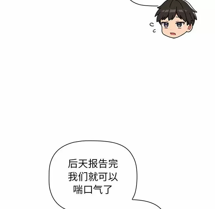 [韩国漫画] 分组换换爱 剧情,女学生,巨乳大奶#[154P]-72
