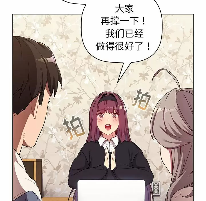 [韩国漫画] 分组换换爱 剧情,女学生,巨乳大奶#[154P]-73