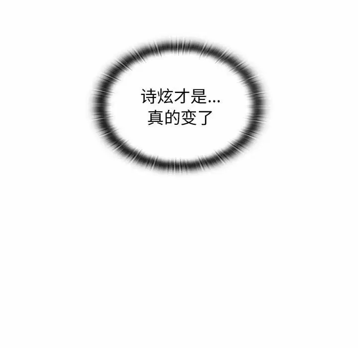 [韩国漫画] 分组换换爱 剧情,女学生,巨乳大奶#[154P]-79