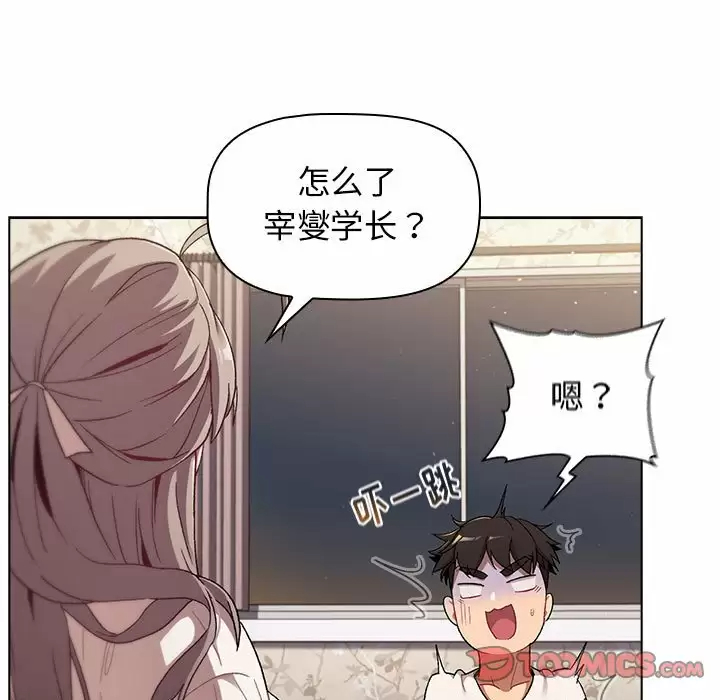 [韩国漫画] 分组换换爱 剧情,女学生,巨乳大奶#[154P]-81