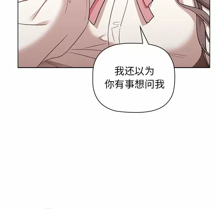 [韩国漫画] 分组换换爱 剧情,女学生,巨乳大奶#[154P]-84
