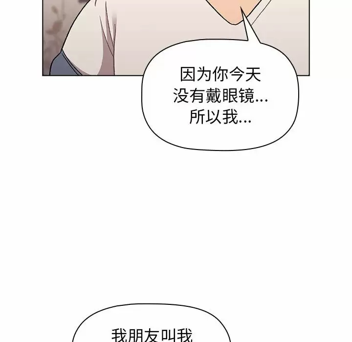 [韩国漫画] 分组换换爱 剧情,女学生,巨乳大奶#[154P]-86