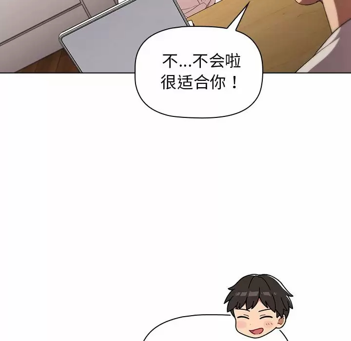 [韩国漫画] 分组换换爱 剧情,女学生,巨乳大奶#[154P]-88