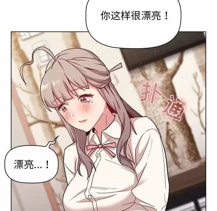 [韩国漫画] 分组换换爱 剧情,女学生,巨乳大奶#[154P]-89