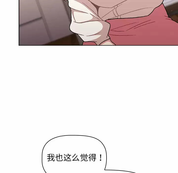 [韩国漫画] 分组换换爱 剧情,女学生,巨乳大奶#[154P]-92