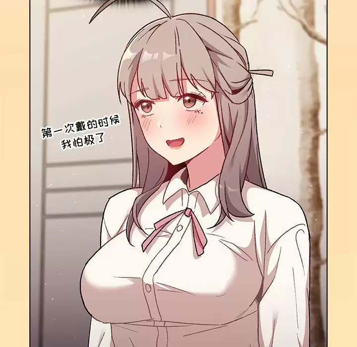 [韩国漫画] 分组换换爱 剧情,女学生,巨乳大奶#[154P]-96