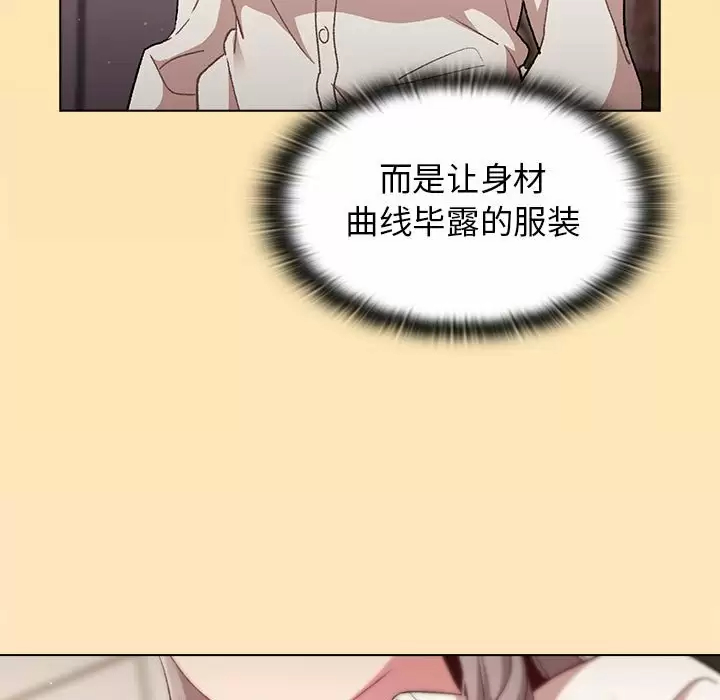 [韩国漫画] 分组换换爱 剧情,女学生,巨乳大奶#[154P]-97