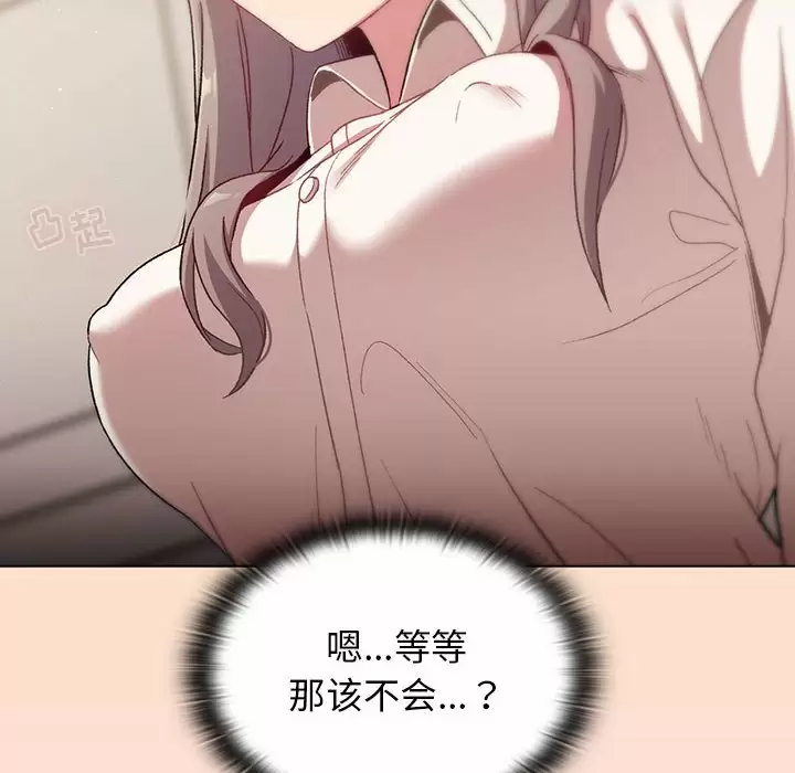 [韩国漫画] 分组换换爱 剧情,女学生,巨乳大奶#[154P]-98