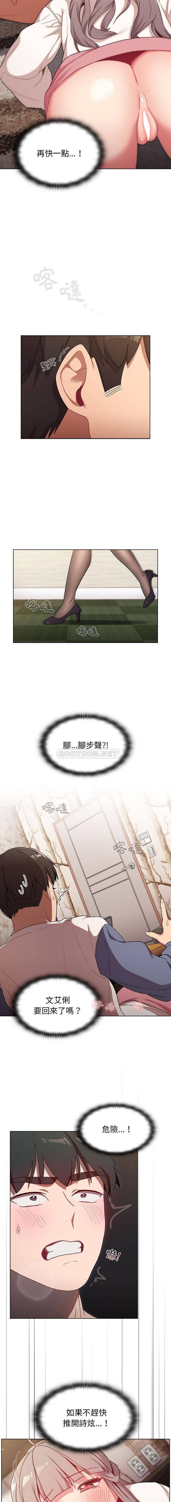 [韩国漫画] 分组换换爱 剧情,女学生,巨乳大奶#[16P]-10