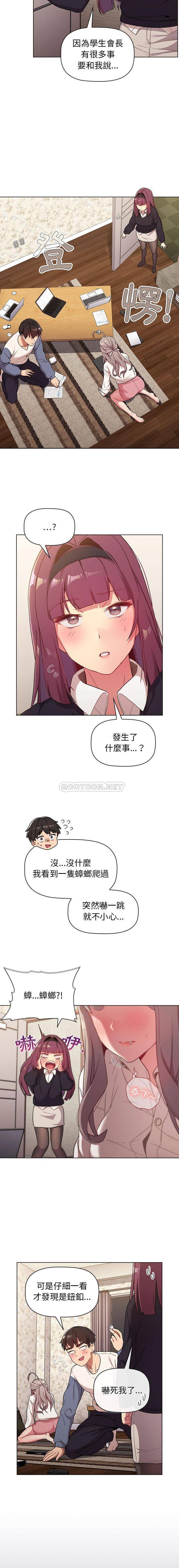 [韩国漫画] 分组换换爱 剧情,女学生,巨乳大奶#[16P]-12