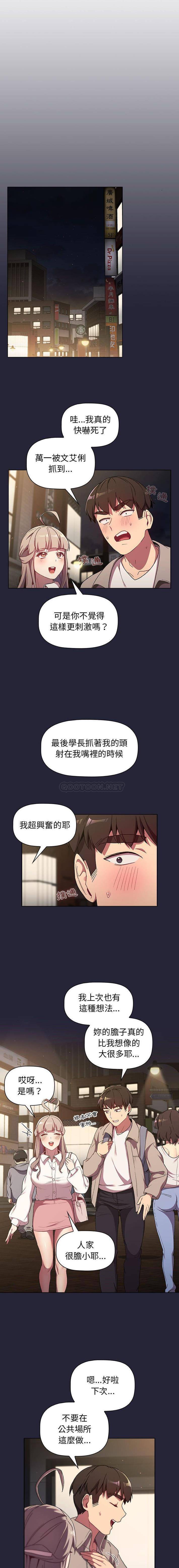 [韩国漫画] 分组换换爱 剧情,女学生,巨乳大奶#[16P]-13