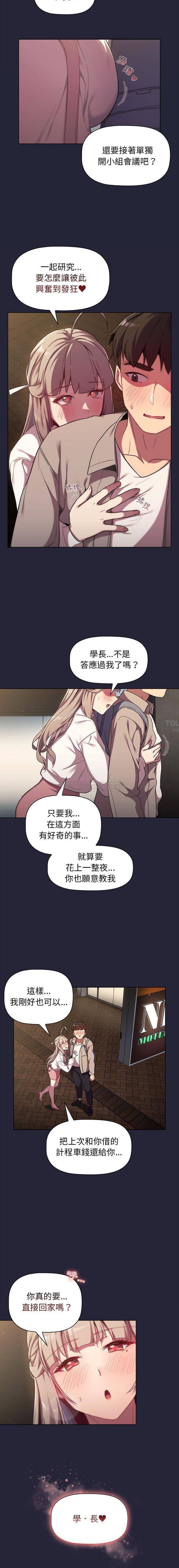 [韩国漫画] 分组换换爱 剧情,女学生,巨乳大奶#[16P]-15