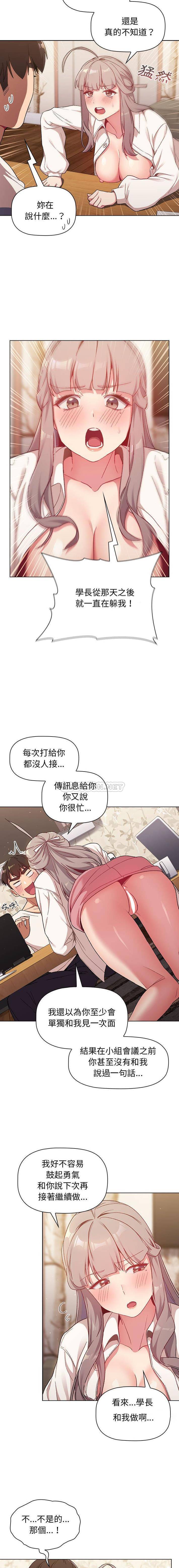 [韩国漫画] 分组换换爱 剧情,女学生,巨乳大奶#[16P]-3