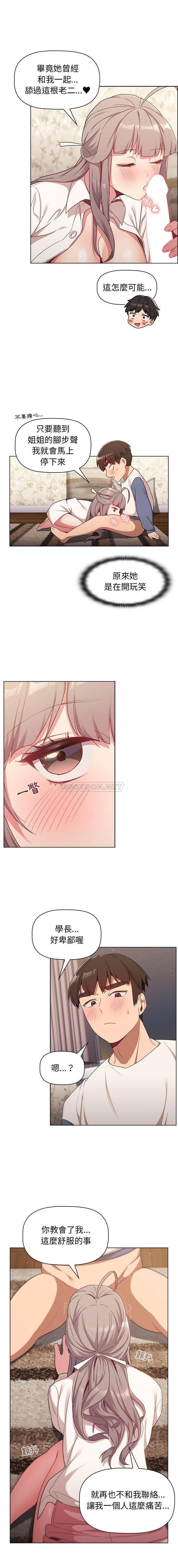 [韩国漫画] 分组换换爱 剧情,女学生,巨乳大奶#[16P]-6