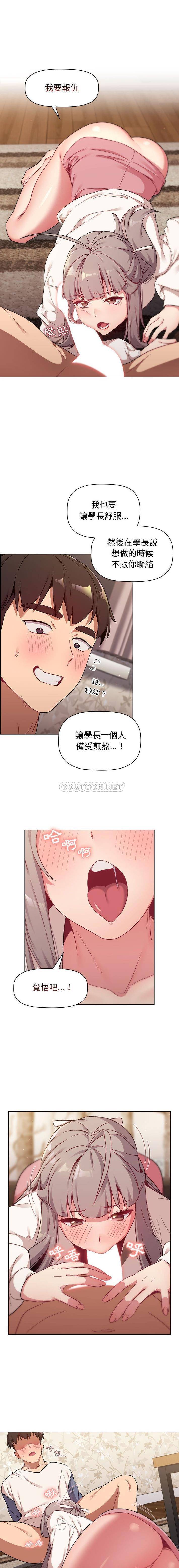 [韩国漫画] 分组换换爱 剧情,女学生,巨乳大奶#[16P]-7