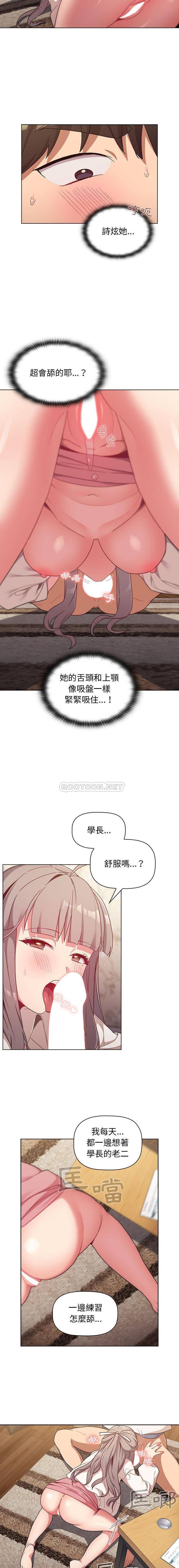 [韩国漫画] 分组换换爱 剧情,女学生,巨乳大奶#[16P]-8