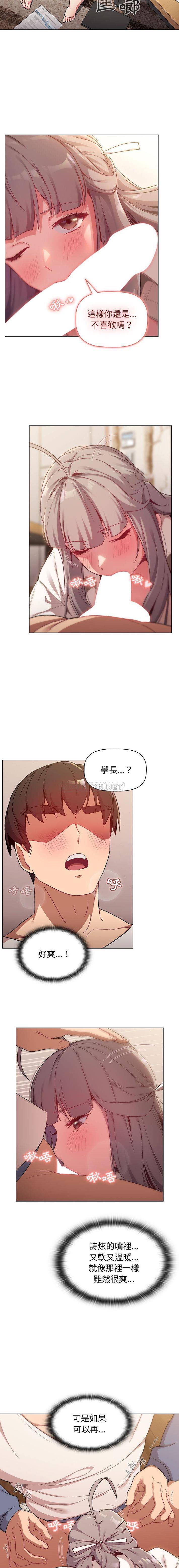 [韩国漫画] 分组换换爱 剧情,女学生,巨乳大奶#[16P]-9