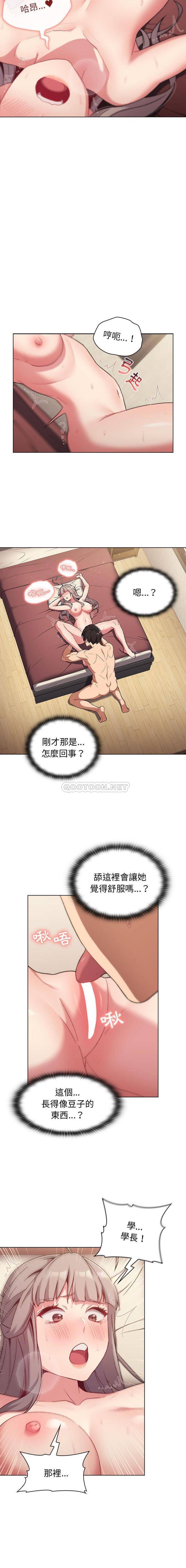 [韩国漫画] 分组换换爱 剧情,女学生,巨乳大奶#[16P]-11