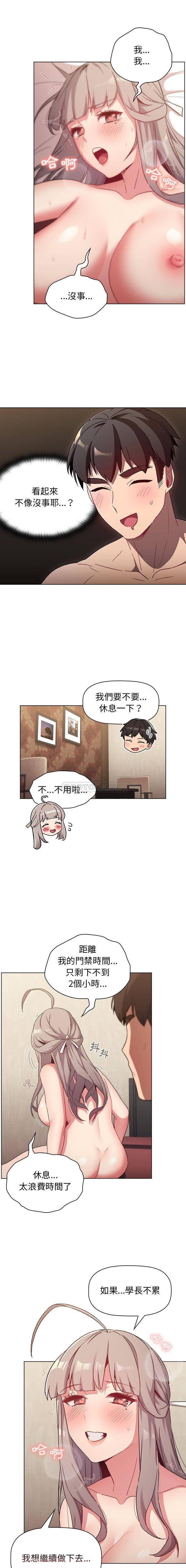 [韩国漫画] 分组换换爱 剧情,女学生,巨乳大奶#[16P]-13