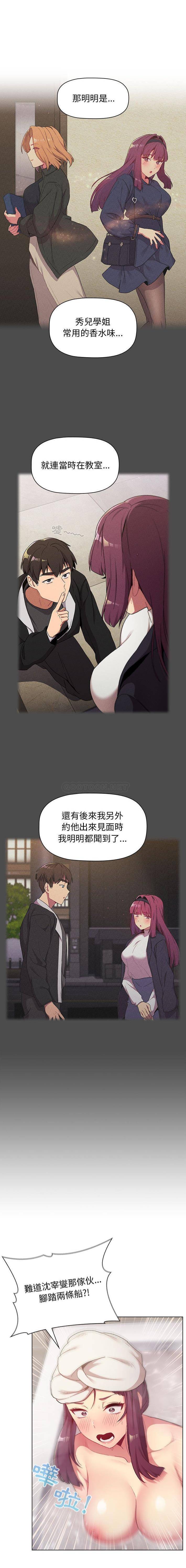 [韩国漫画] 分组换换爱 剧情,女学生,巨乳大奶#[16P]-4