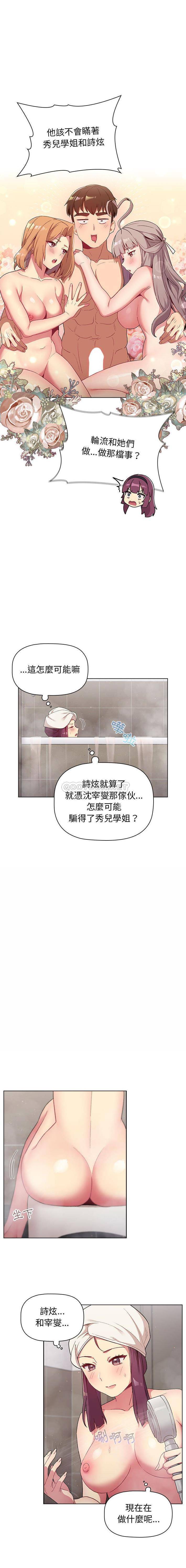 [韩国漫画] 分组换换爱 剧情,女学生,巨乳大奶#[16P]-5