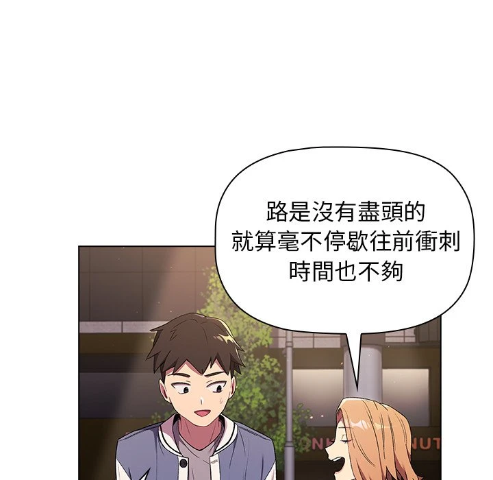 [韩国漫画] 分组换换爱 剧情,女学生,巨乳大奶#[152P]-108