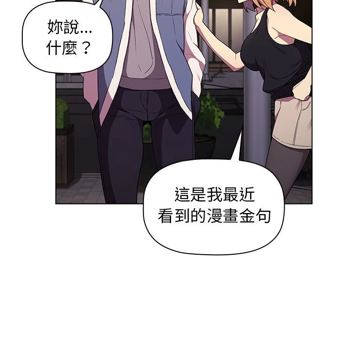 [韩国漫画] 分组换换爱 剧情,女学生,巨乳大奶#[152P]-109